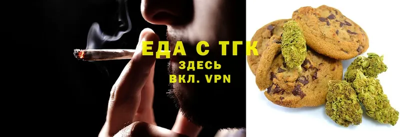 Еда ТГК конопля  Вязьма 