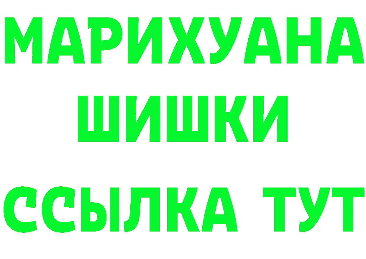 ГАШ Ice-O-Lator ССЫЛКА это МЕГА Вязьма