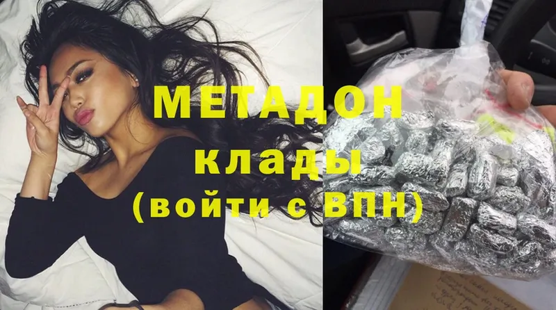 как найти закладки  Вязьма  Метадон methadone 